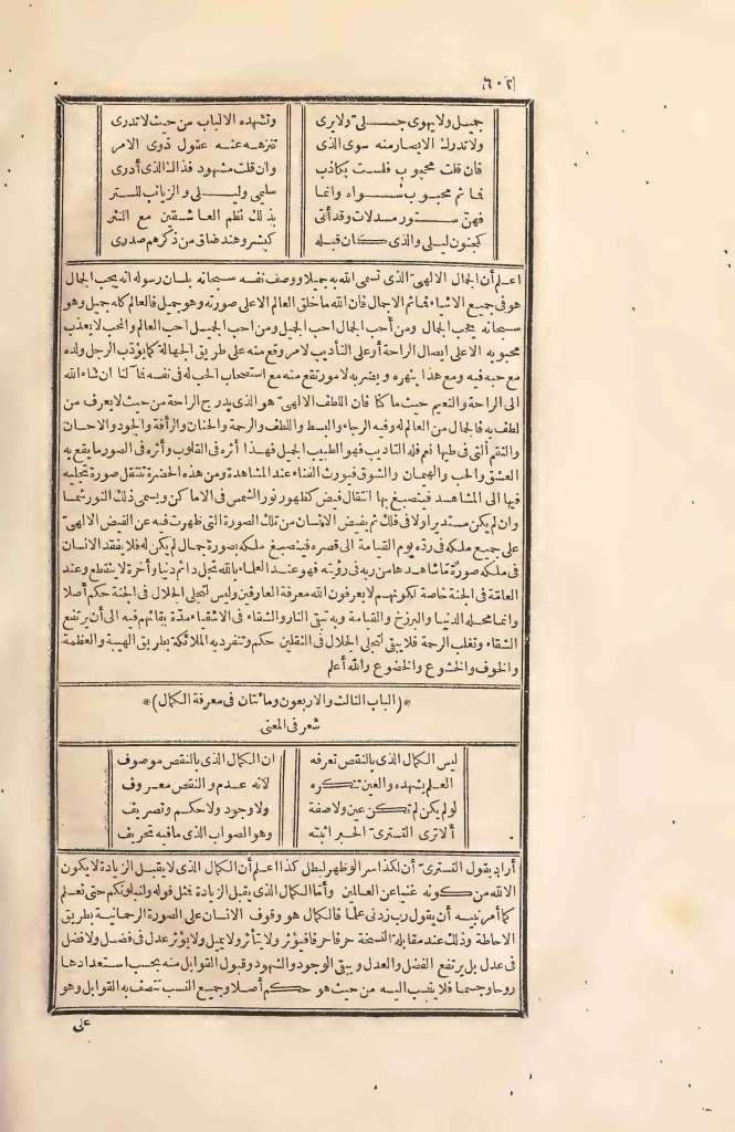 futmak.com - Page 602 - from part Two of the first Boulaq edition